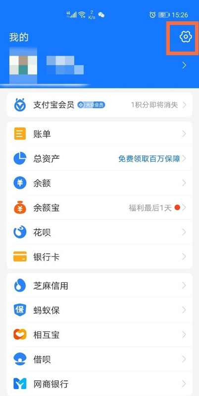 支付宝如何关闭酷我音乐自动续费？