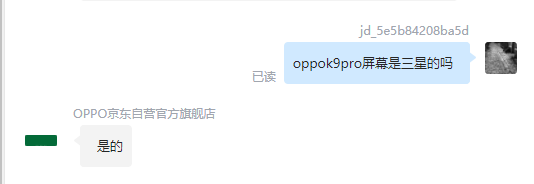 oppok9pro采用的是三星的屏幕吗