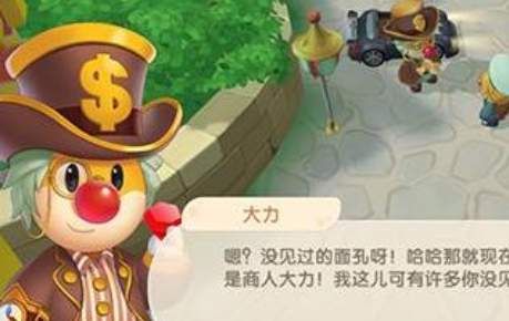 摩尔庄园胭脂鱼珊瑚灯怎么获得？胭脂鱼珊瑚灯获取方法[多图]图片2