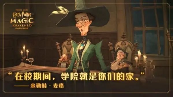 哈利波特魔法觉醒国庆彩蛋在哪里？国庆彩蛋位置分享[多图]图片1