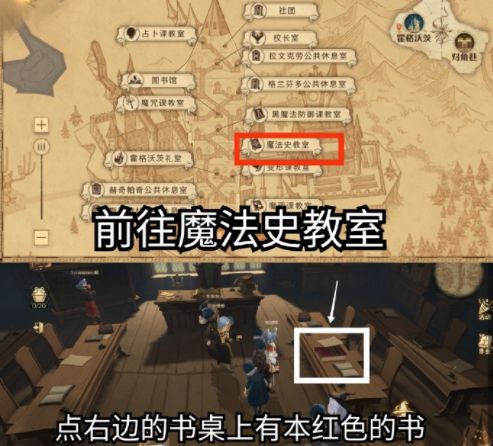 哈利波特魔法觉醒国庆彩蛋在哪里？国庆彩蛋位置分享[多图]图片2