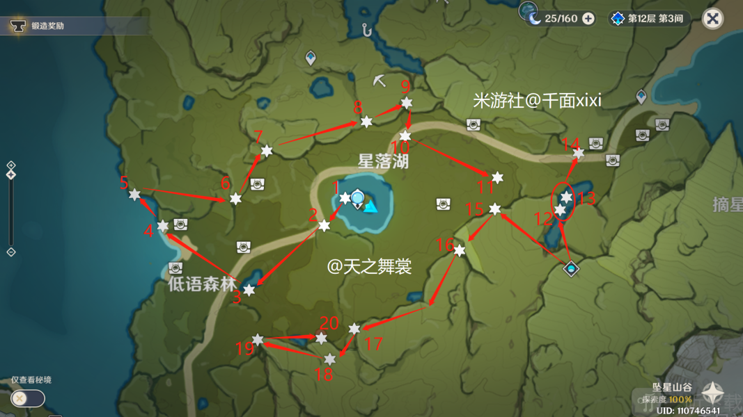 原神悠风之路宝箱位置一览：悠风之路逐月符宝箱位置分布图汇总[多图]图片2