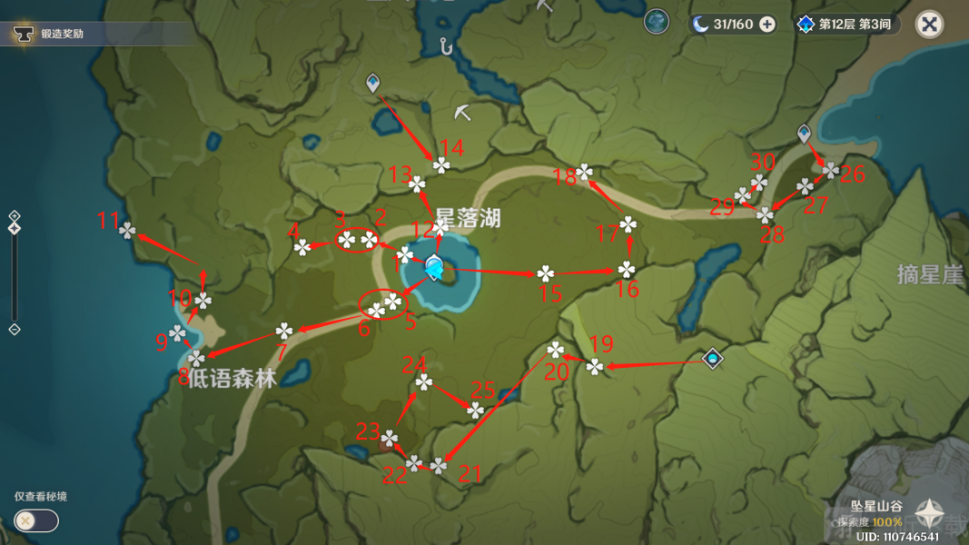 原神悠风之路宝箱位置一览：悠风之路逐月符宝箱位置分布图汇总[多图]图片3