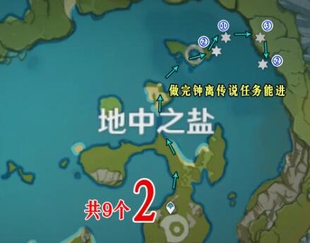 原神2.1版本石珀在哪？2.1石珀位置分布图一览[多图]图片2