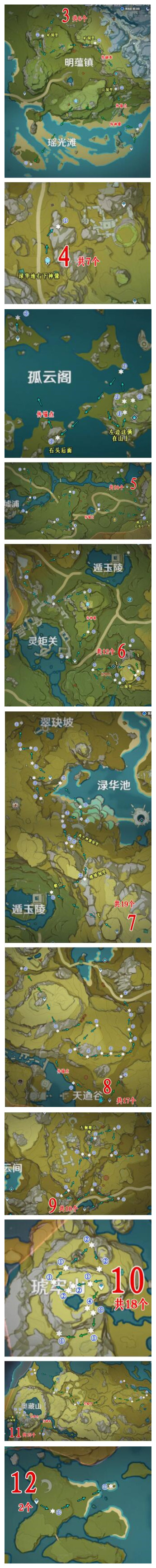 原神2.1版本石珀在哪？2.1石珀位置分布图一览[多图]图片4