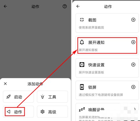 taptap双击背部截屏怎么设置？taptap双击背部截屏设置教程截图