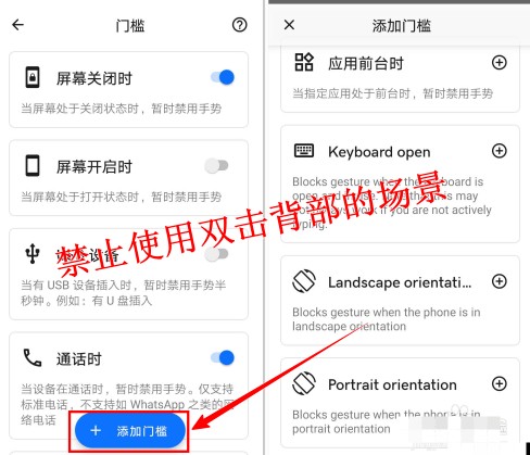 taptap双击背部截屏怎么设置？taptap双击背部截屏设置教程截图