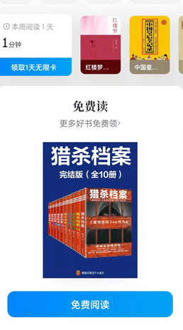 微信读书夜间模式怎么开启