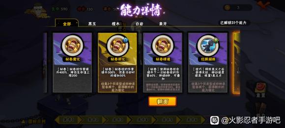 火影忍者手游幻之试炼3.0怎么打？幻之试炼3.0通关打法攻略[多图]图片2