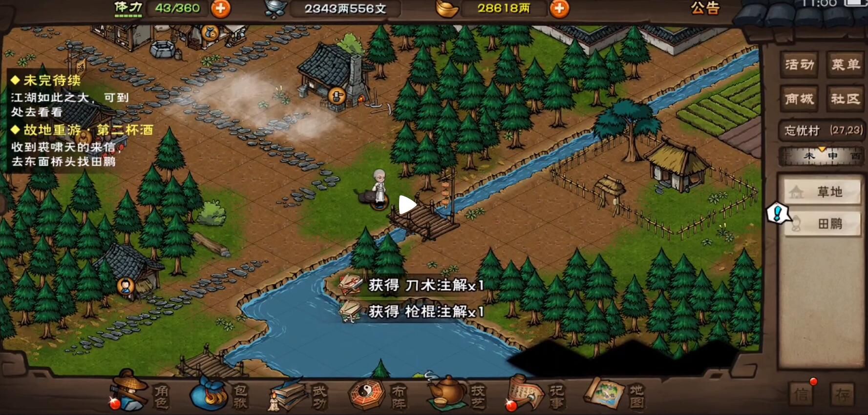 烟雨江湖故地重游第二杯酒任务怎么做