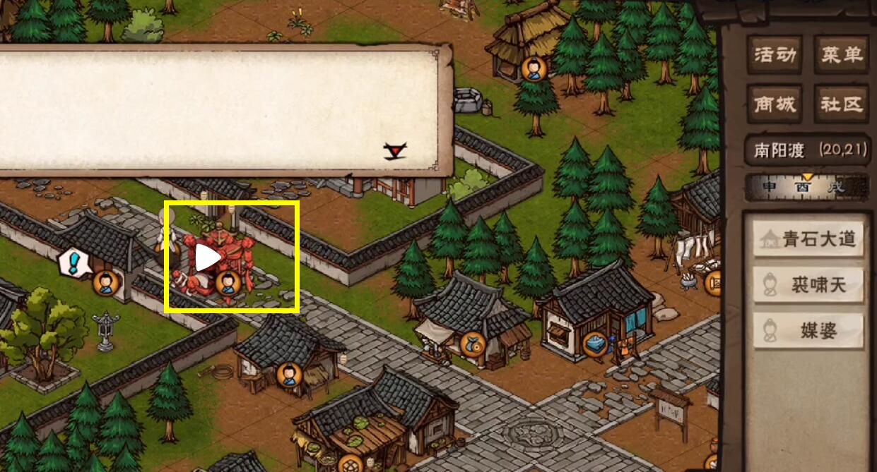 烟雨江湖故地重游第二杯酒任务怎么做?故地重游第二杯酒任务攻略图片2