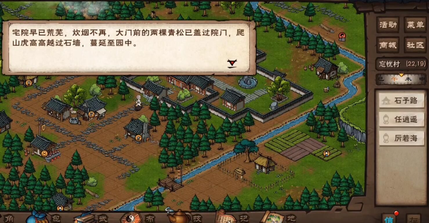 烟雨江湖故地重游第二杯酒任务怎么做?故地重游第二杯酒任务攻略图片3