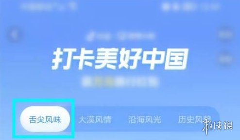 游侠网4
