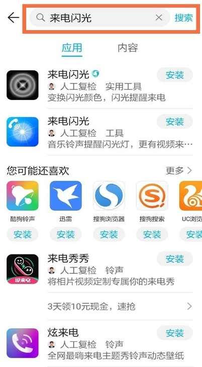 荣耀x20怎么打开来电闪光功能