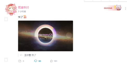 鸿蒙HarmonyOS3.0预计什么时候发布