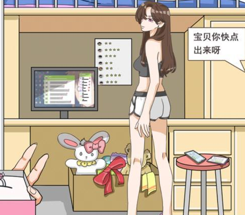 你居然怀疑我女版第6关怎么过