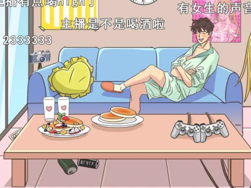 你居然怀疑我男版第16关怎么过