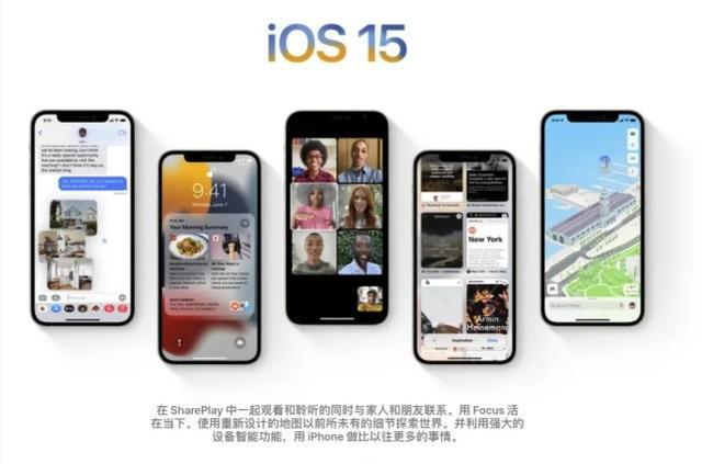ios15.0.1建议升级吗