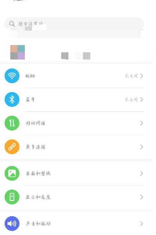荣耀x20更改手机输入法有什么方法