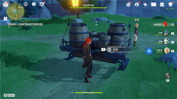 原神机关烹饪之法其二攻略：机关烹饪之法其二任务完整流程[多图]图片3