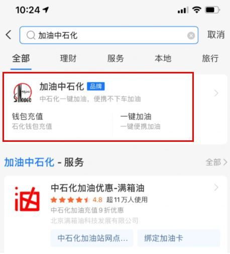 支付宝哪个类型的湖北消费券可以用在加油上？
