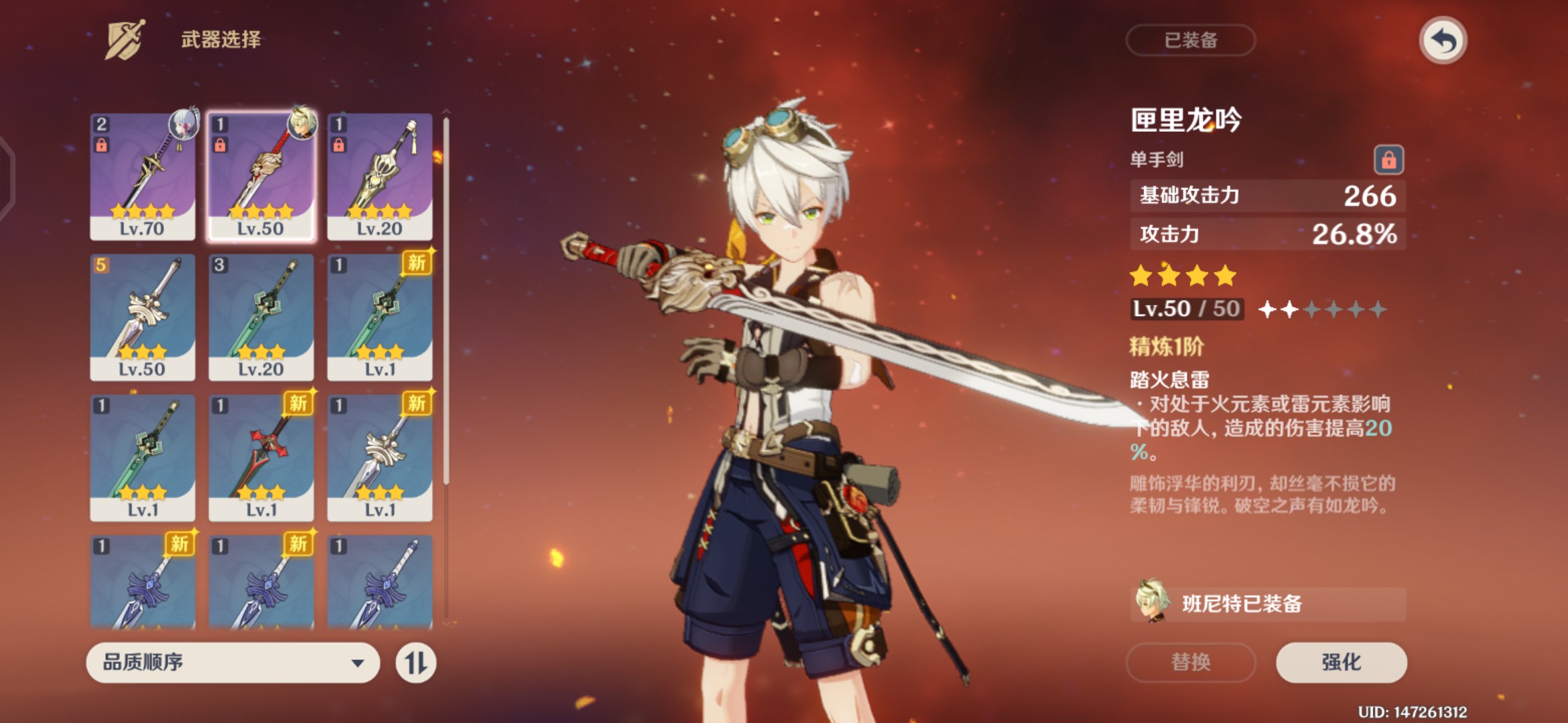 原神角色必练一览：2021必练角色推荐[多图]图片2