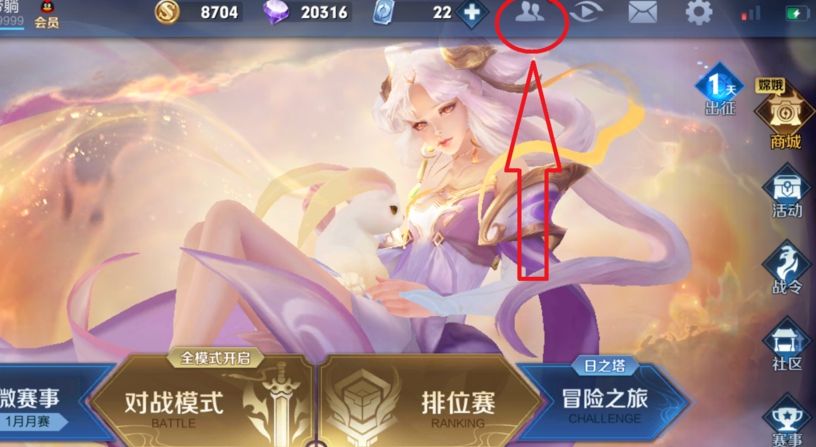 王者荣耀怎么建立亲密关系？亲密关系的好友建立方法[多图]图片1