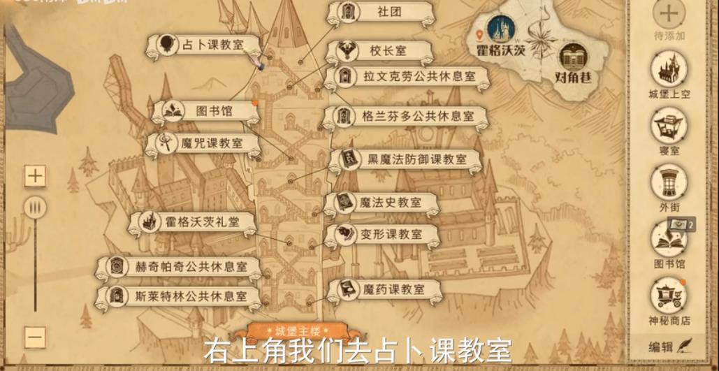 哈利波特魔法觉醒国庆节日彩蛋7日位置大全 第一天到第七天国庆彩蛋位置分享图片6