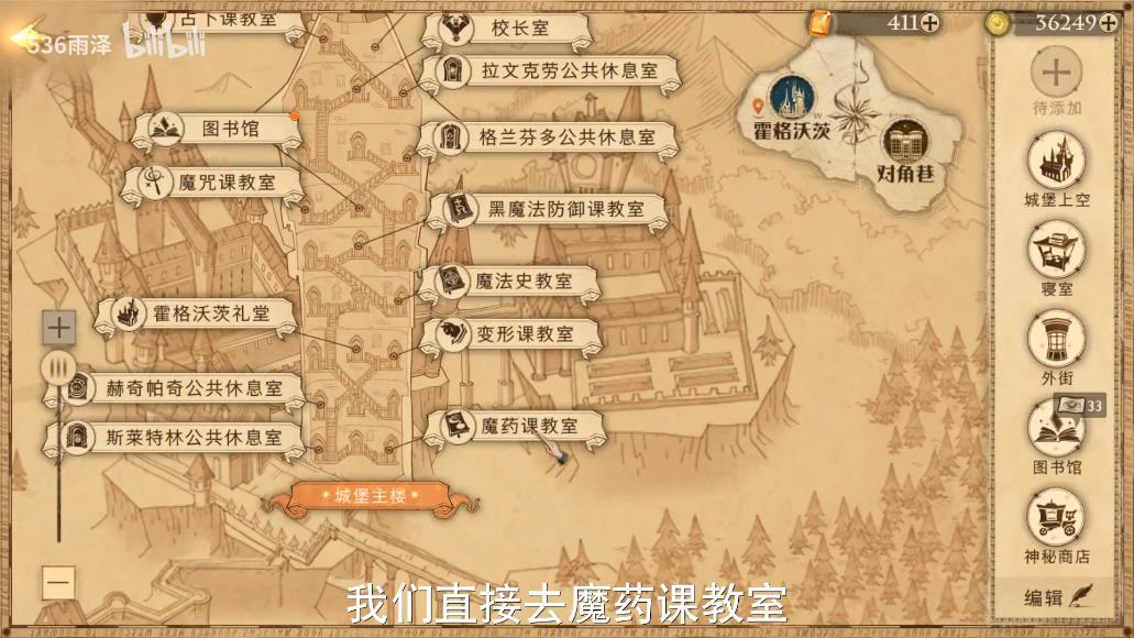 哈利波特魔法觉醒国庆节日彩蛋7日位置大全 第一天到第七天国庆彩蛋位置分享图片8