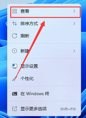 Windows11图标固定取消教程