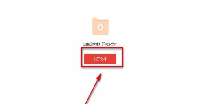 云动PDF阅读器如何压缩文件