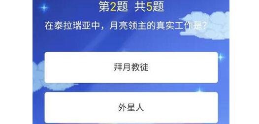 泰拉瑞亚泰拉人浓度测试对应答案详解