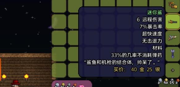 泰拉瑞亚沙漠地形有什么