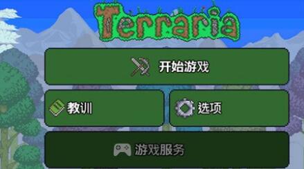 泰拉瑞亚转职条件和职业攻略