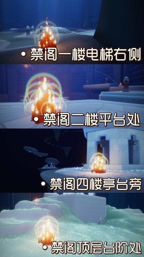 光遇10月3日大蜡烛位置汇总 光遇10.3大蜡烛位置在哪