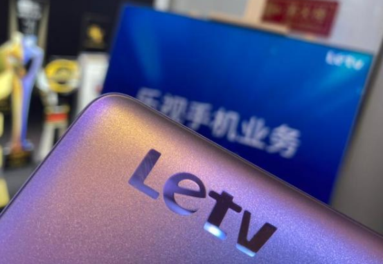 乐视s1手机怎么样