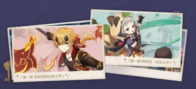 原神托马邀约结局一览