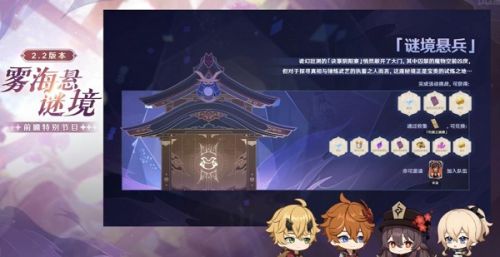 原神谜境悬兵怎么玩