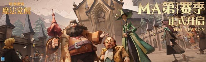 哈利波特魔法觉醒草药探险怎么玩