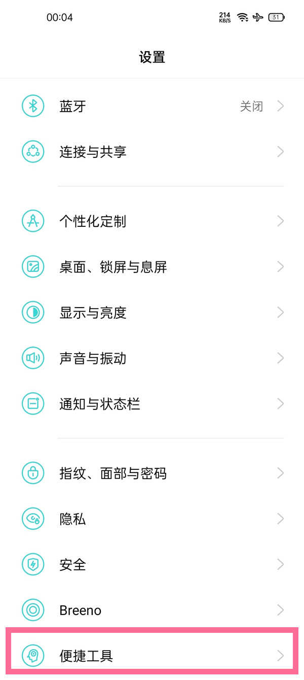一加9rt怎么分屏