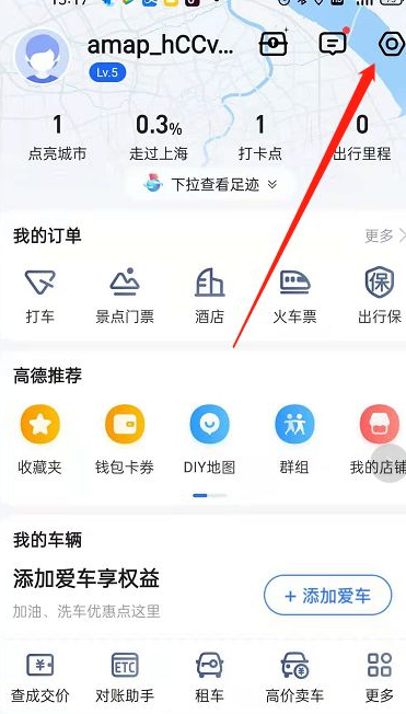 iPhone13在哪打开车道级导航