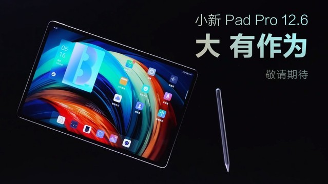 联想小新PadPro12.6采用了多少Hz触控采样率