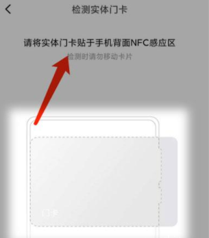 小米Civi怎么添加门禁卡-添加门禁卡步骤