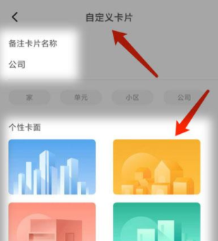 小米Civi怎么添加门禁卡-添加门禁卡步骤