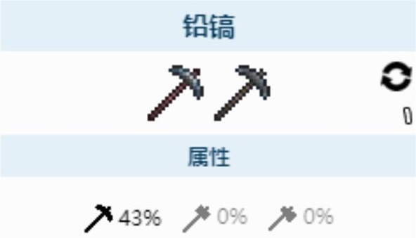 泰拉瑞亚铅镐用途分享