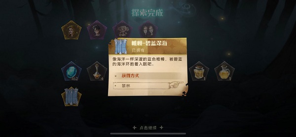 哈利波特魔法觉醒骑士精神头像框怎么获得？