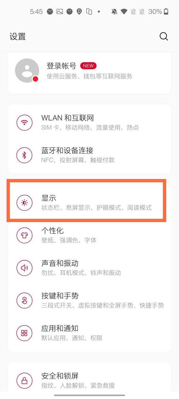 一加8t怎么更改字体大小