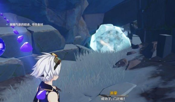 原神机关烹饪之法之三攻略：机关烹饪之法之三任务流程[多图]图片6