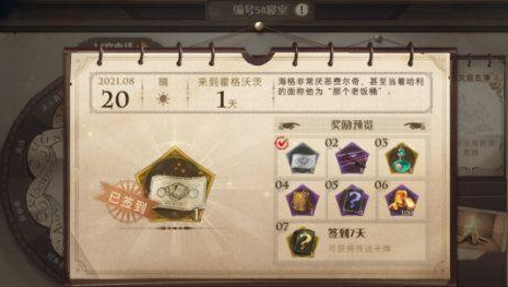 哈利波特魔法觉醒抽卡券怎么获得