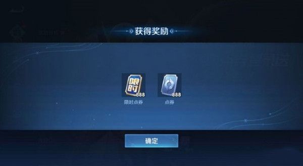 王者荣耀限时点券怎么获得？2021限时点券获取方法[多图]图片2